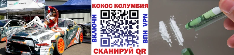 Кокаин Перу  блэк спрут   Бежецк 