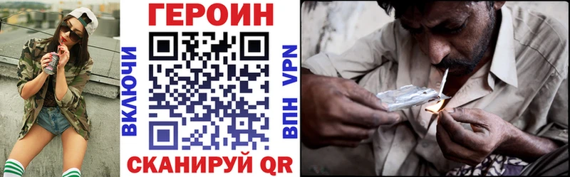 Героин VHQ  продажа наркотиков  Бежецк 