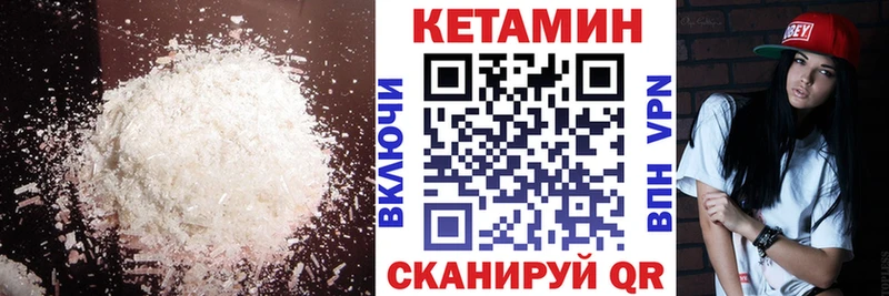 КЕТАМИН VHQ  цена наркотик  Бежецк 