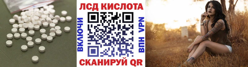 сколько стоит Бежецк LSD-25 экстази кислота